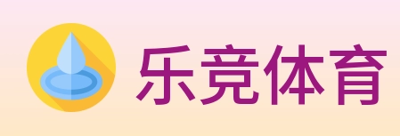 乐竞体育 logo